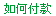 θ