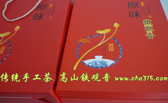 中秋特惠！2016年中秋节送礼铁观音礼品茶！原生态手工茶，满300送精美茶具！再多送...959 / 作者:cha315 / 帖子ID:177110