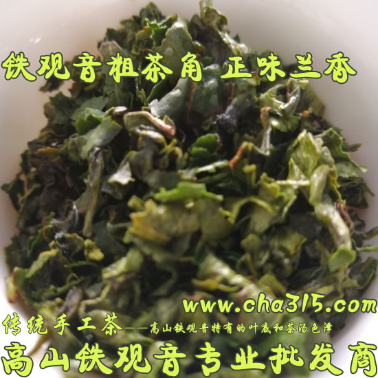 特级铁观音袋泡茶(特级铁观音角茶)