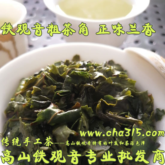 特级兰花香铁观音袋泡茶(特级铁观音角茶)