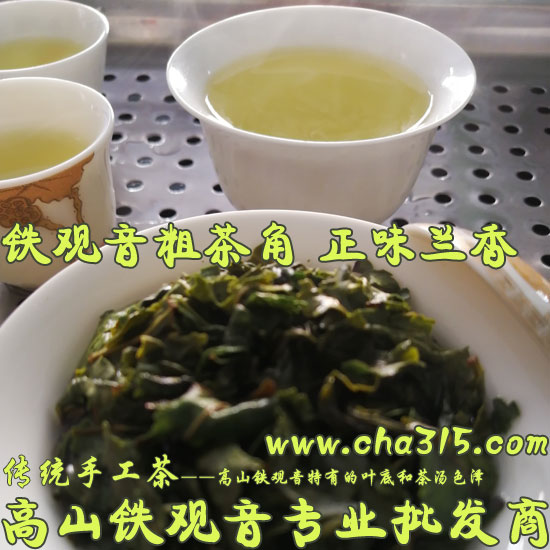 特级铁观音大茶角(特级铁观音角茶)