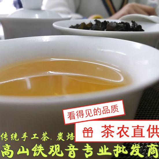 传统手工炭焙铁观音 熟茶铁观音 炭焙铁观音养胃茶