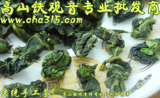 祥华铁观音外形