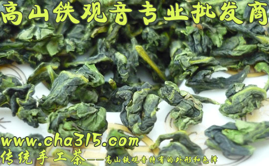 祥华铁观音色泽
