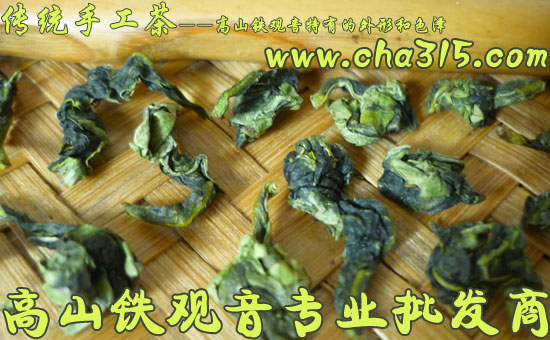 高山铁观音