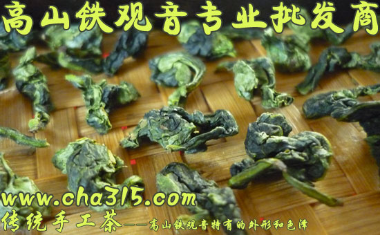 正味兰花香铁观音