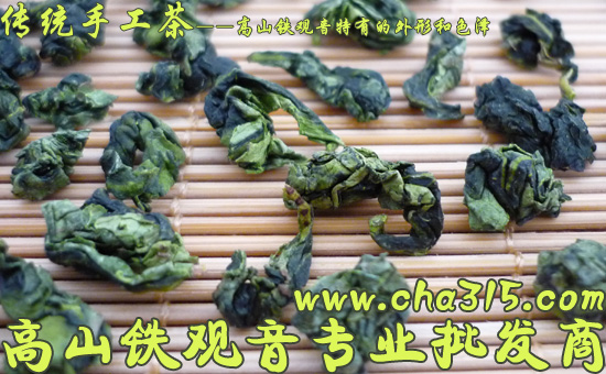 感德铁观音春茶 观音韵好